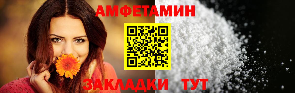 Благодарный  Амфетамин Premium  Вход с VPN 