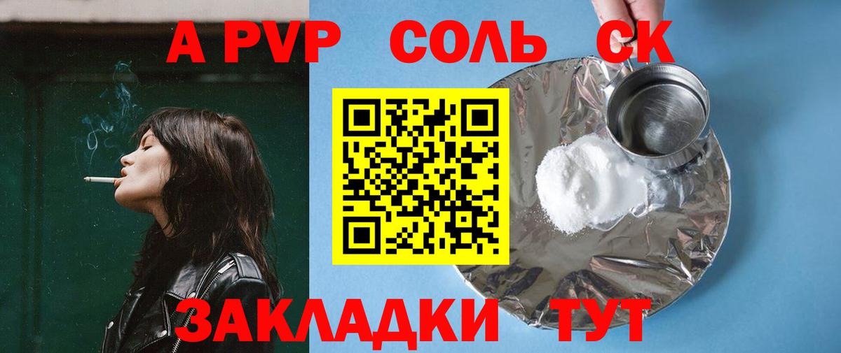 цены   Вход с VPN  APVP Crystall  A-PVP СК  Благодарный  APVP мука 