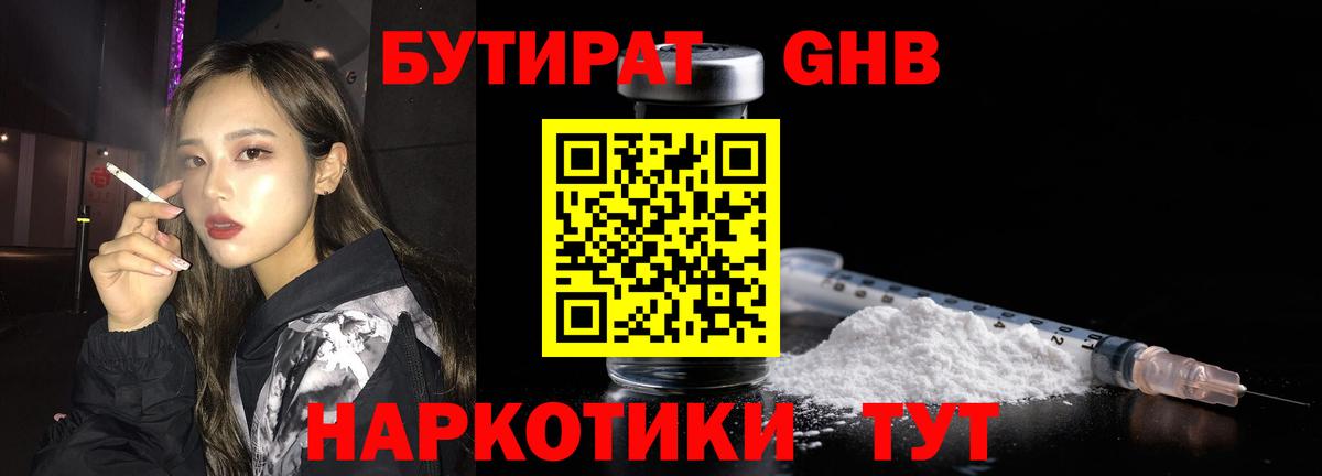 Благодарный  БУТИРАТ буратино  Вход с VPN 