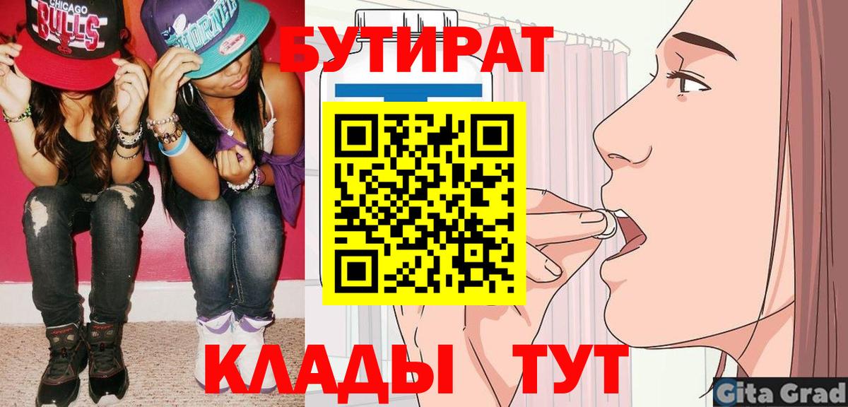 БУТИРАТ GHB Благодарный