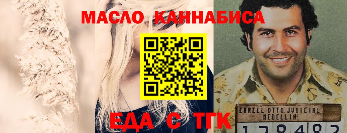 Благодарный  Печенье с ТГК конопля  Вход с VPN 