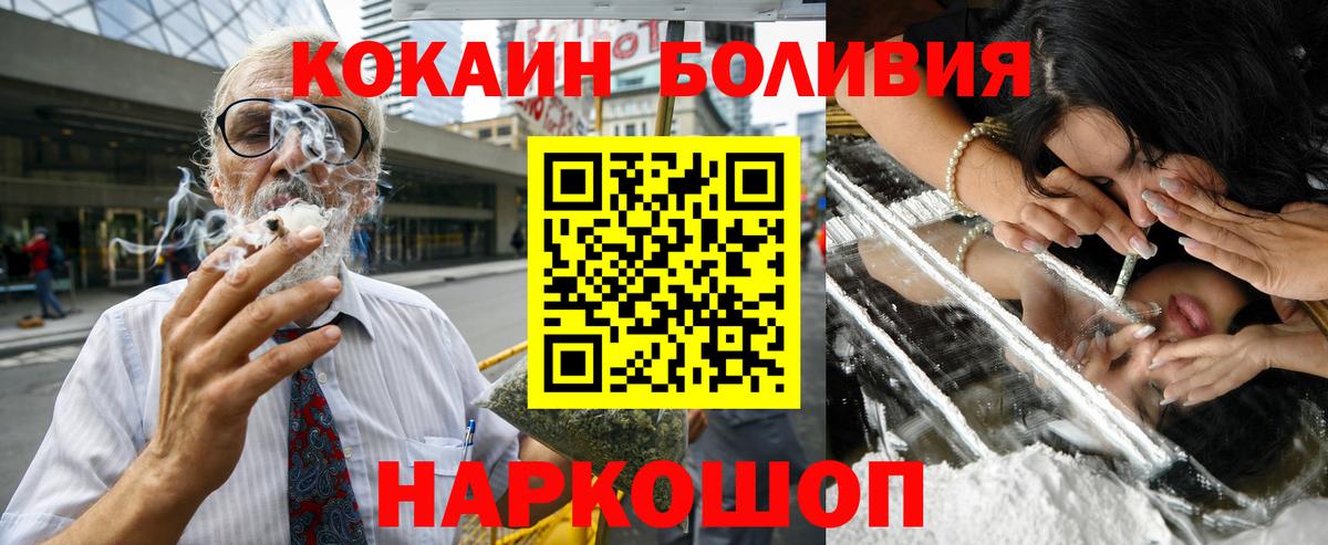 Cocaine Боливия Благодарный