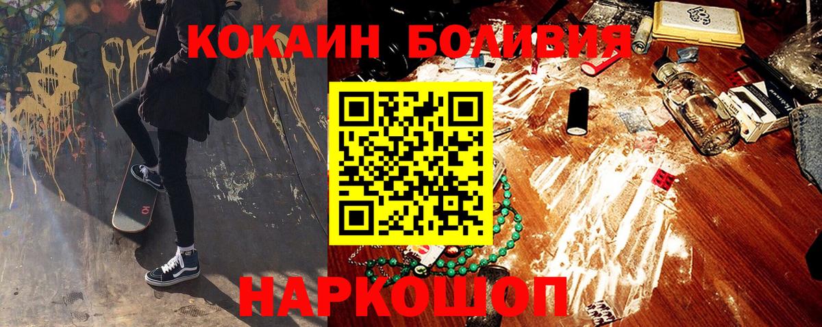 Кокаин FishScale  COCAIN  Вход с VPN  Благодарный  КОКАИН Колумбийский 