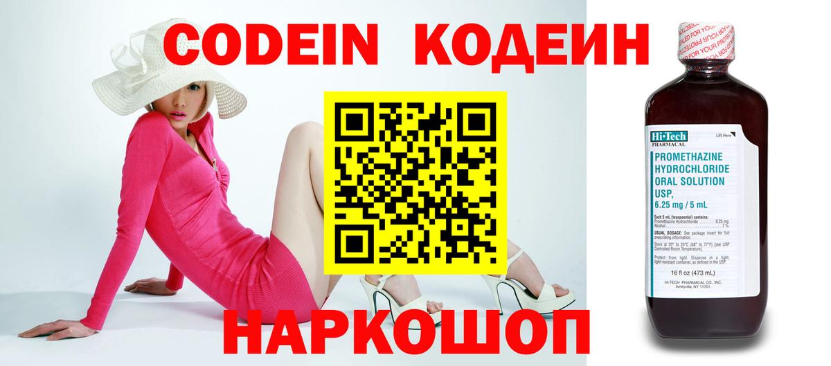 Благодарный  Codein Purple Drank  Вход с VPN 