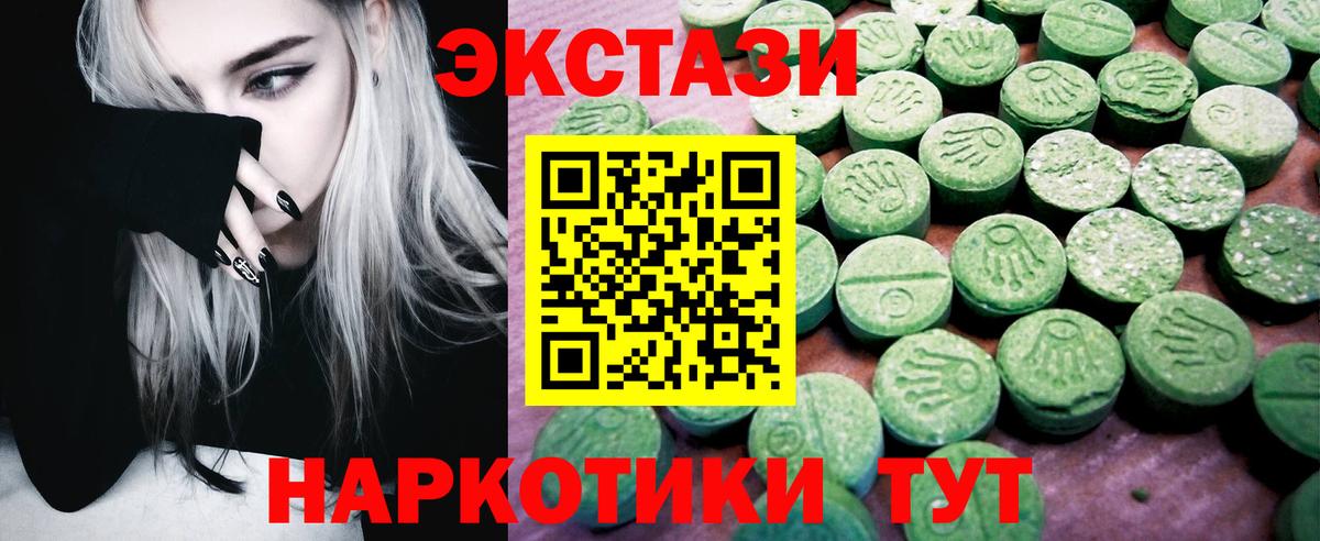 ЭКСТАЗИ 300 mg  Экстази  Благодарный  даркнет сайт  Ecstasy 99%  Вход с VPN 
