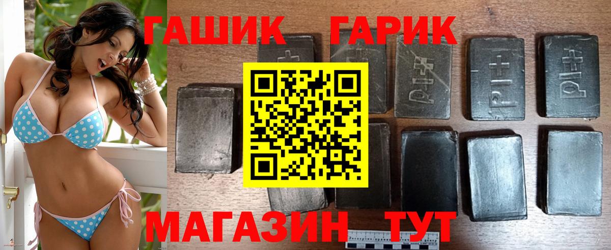 ГАШИШ хэш  Вход с VPN  ГАШ  Благодарный  ГАШИШ хэш 