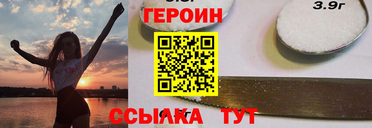 ГЕРОИН хмурый  Вход с VPN  Благодарный 
