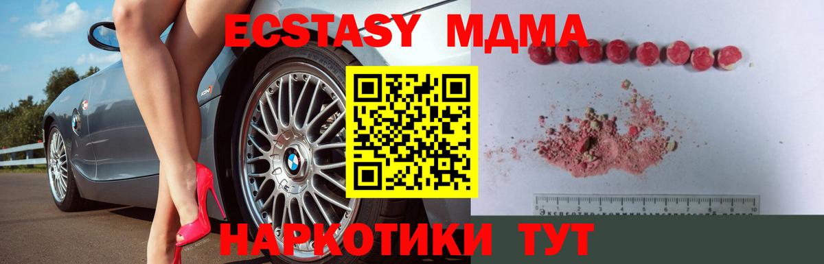 MDMA кристаллы Благодарный
