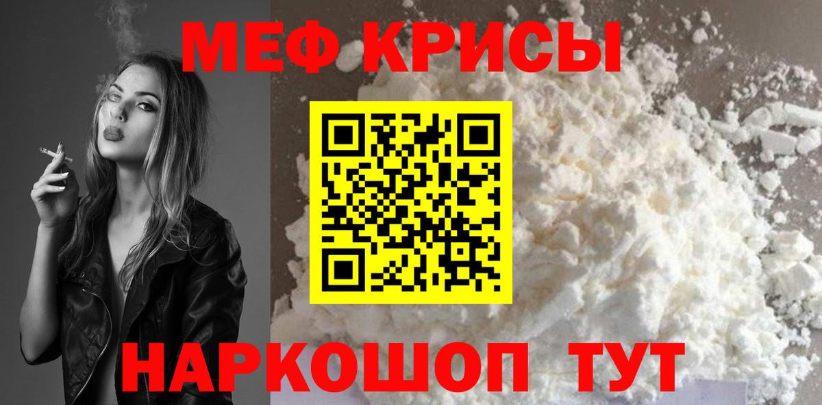 Мефедрон  Благодарный