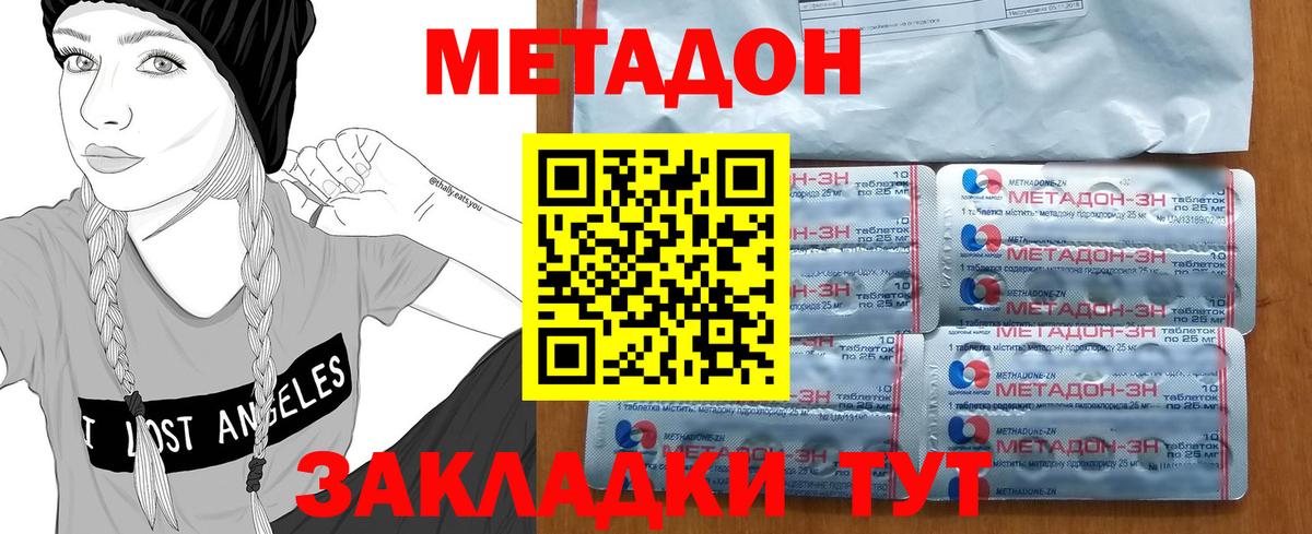 Метадон VHQ  МЕТАДОН белоснежный  Благодарный  Вход с VPN 