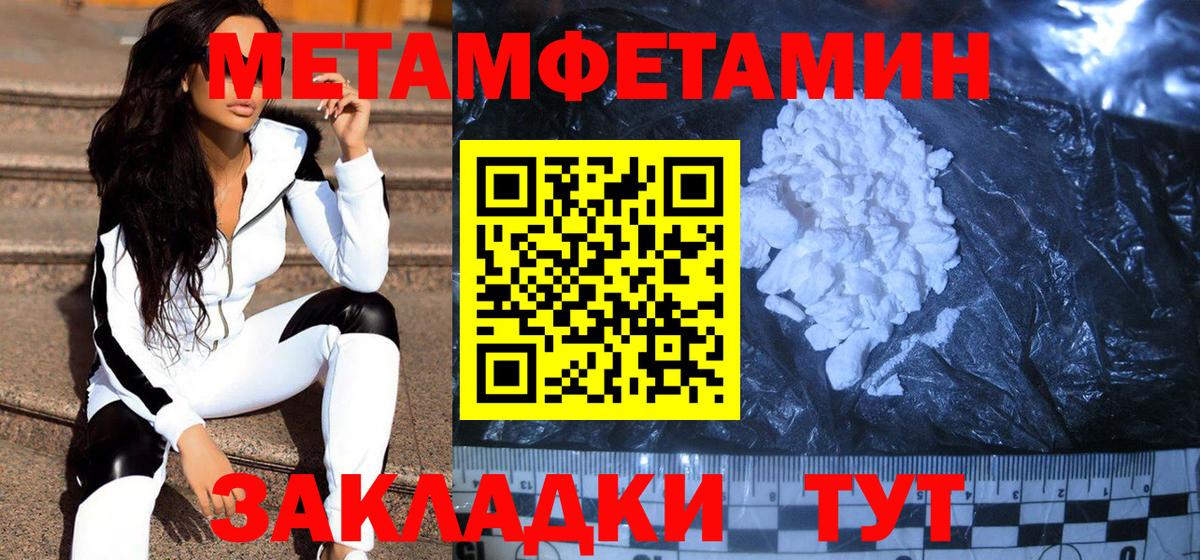 МЕТАМФЕТАМИН мет Благодарный