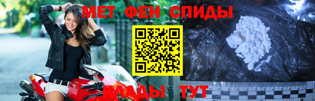 Первитин  МЕТАМФЕТАМИН витя  Вход с VPN  Благодарный 